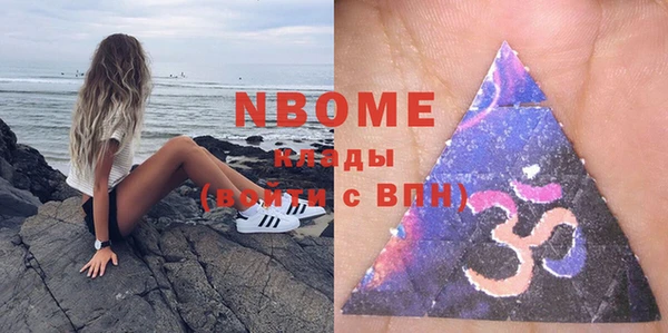 марки nbome Беломорск