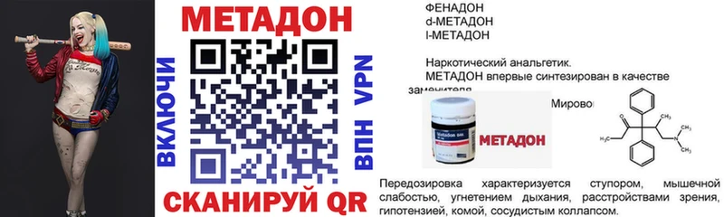 сайты даркнета официальный сайт  Ермолино  Метадон мёд 