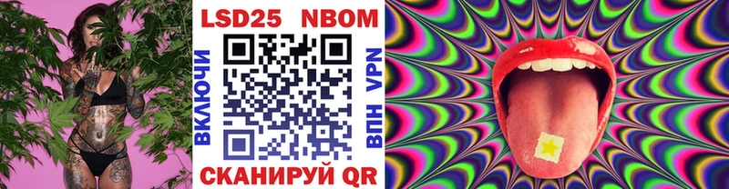 Марки 25I-NBOMe 1,5мг  Ермолино 